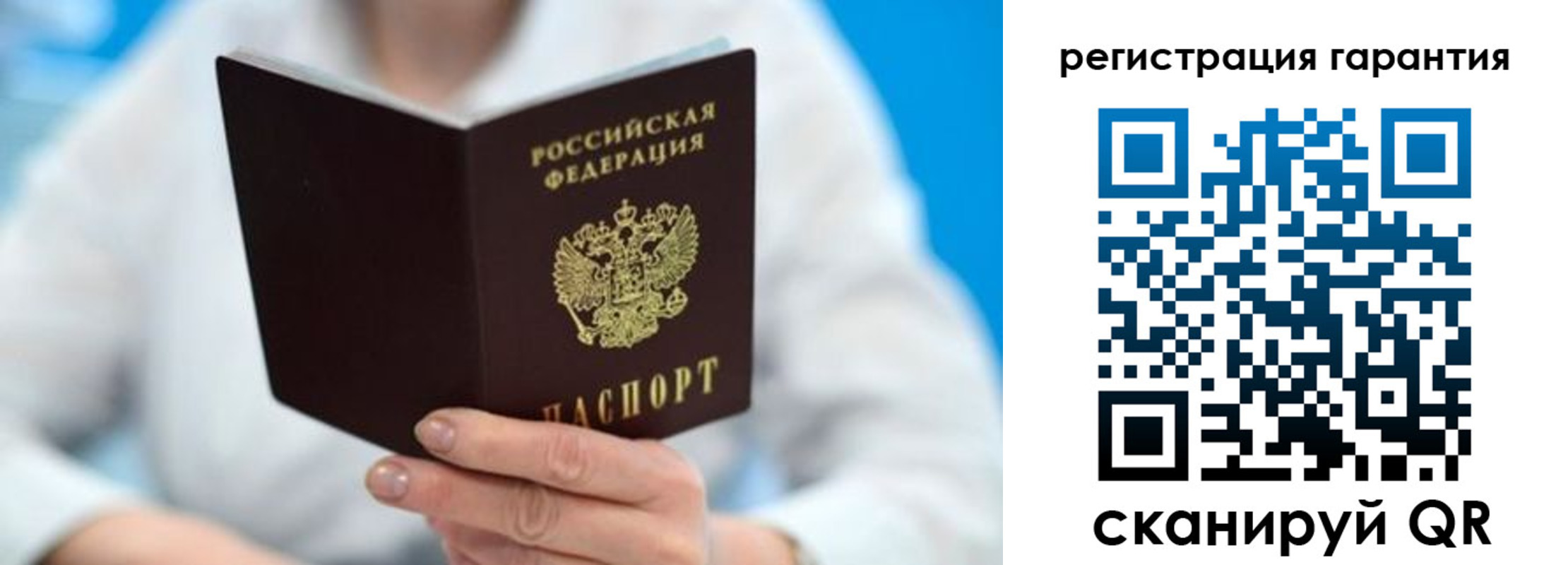 прописка паспорт в Сатке