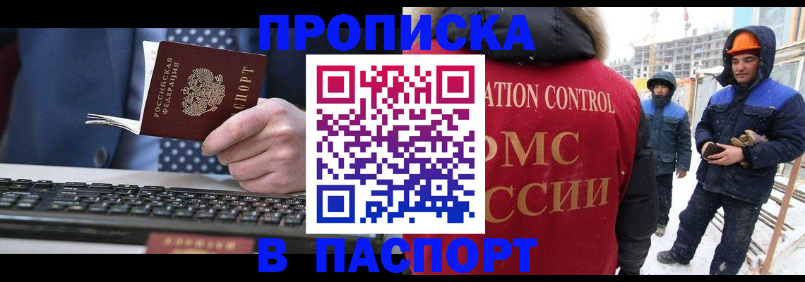 временная регистрация госуслуги в Сатке