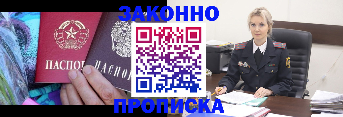 временная регистрация для школы в Сатке