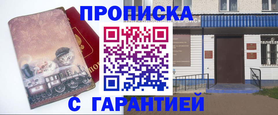 временная регистрация для школы в Сатке