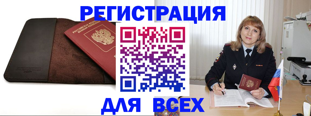 временная регистрация 2025 в Сатке