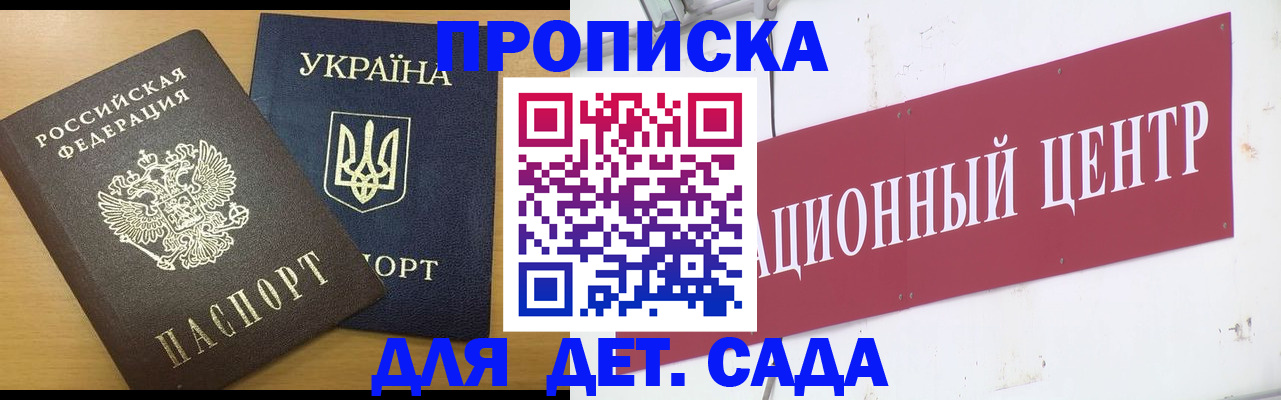 временная регистрация поиск в Сатке