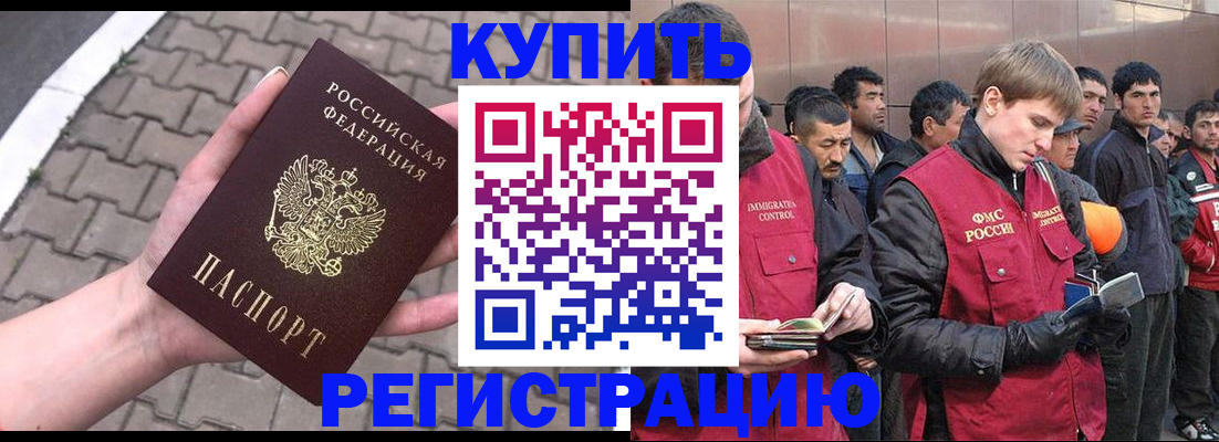 временная регистрация адрес в Сатке