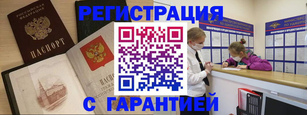 временная регистрация госуслуги в Сатке